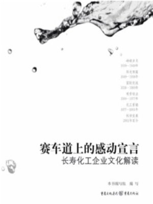 cover image of 商业银行业务经营风险管理研究 (Management Research of Commercial Bank Business Risks)